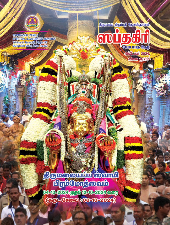 SAPTHAGIRI TAMIL OCTOBER 2024